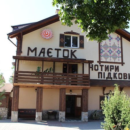 Maetok 4 Pidkovy Motel Podbereztsy Eksteriør billede
